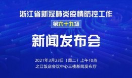 新闻爆料浙江,聚焦民生热点，揭示社会现象